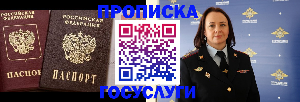 временная регистрация 2025 в Кимрах