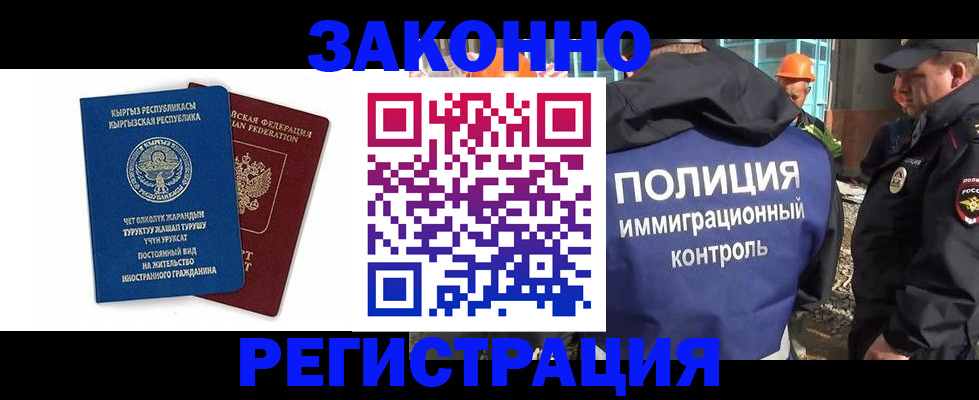 прописка штамп в Кимрах