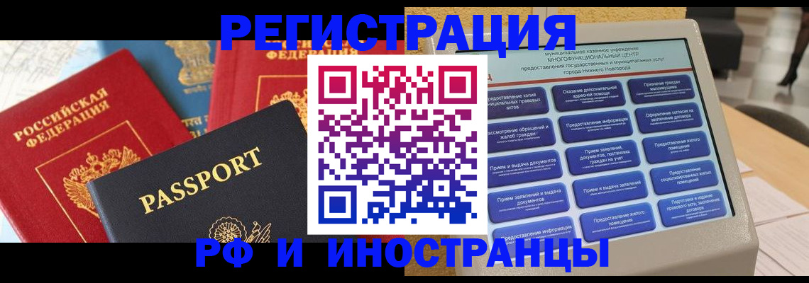 временная регистрация поиск в Кимрах